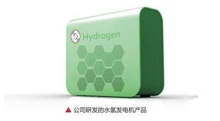 水氫機 為分布式能源發展注入新動力，引領電力行業高效節能技術研發