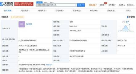 國家能源集團布局雄安新區(qū)，10億注冊資本新公司聚焦電力高效節(jié)能技術(shù)研發(fā)